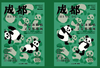 成都 丨开雾丨熊猫冰箱贴 商品缩略图0