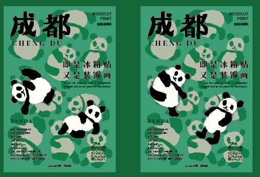 成都 丨开雾丨熊猫冰箱贴 商品图0