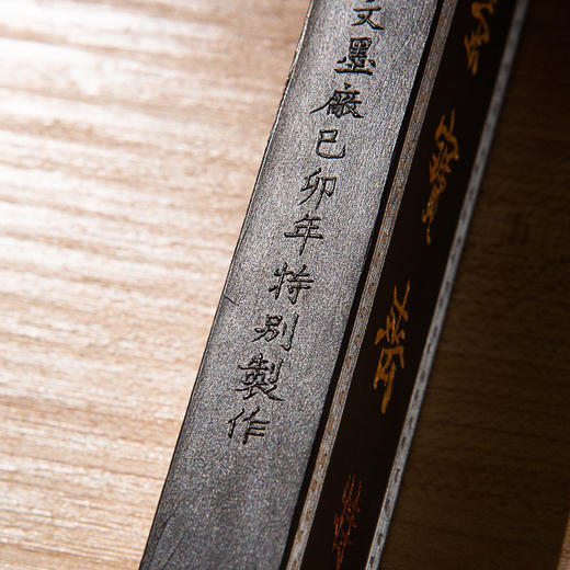 90年代荣宝斋特制“建国五十周年限量纪念墨” 商品图6