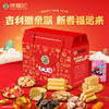 徐福记全家福礼盒1652g【GY】 商品缩略图0