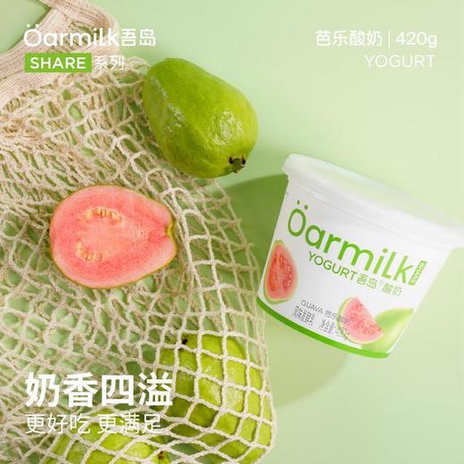 吾岛 芭乐酸奶420g/桶 商品图2