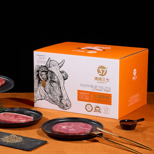 南纬三七心选牛排礼盒1120g【GY】 商品图0