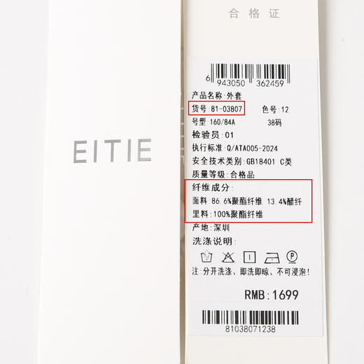 EITIE爱特爱气质通勤V领百搭无袖马甲外套春季新款8103807 商品图12