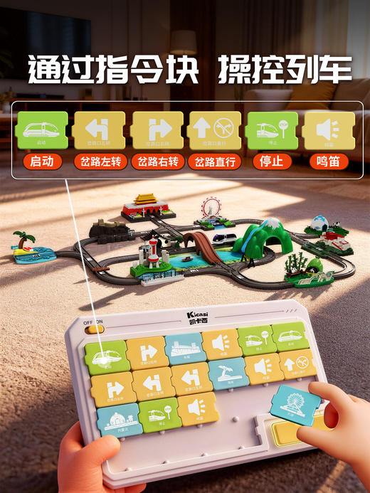 Kicasi/凯卡西 电动组装小火车套装礼盒 编程拼装轨道电动小火车玩具儿童益 智男孩女孩新年生日礼物 商品图5