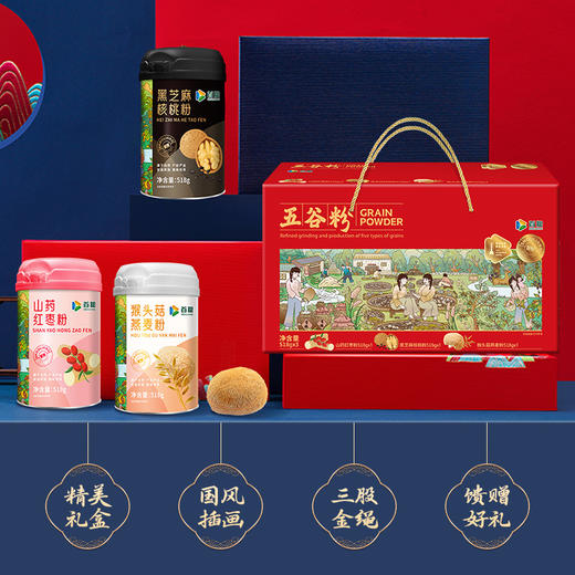首粮五谷粉礼盒1554g【GY】 商品图6