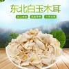 雪松山珍礼包290g/盒 商品缩略图4