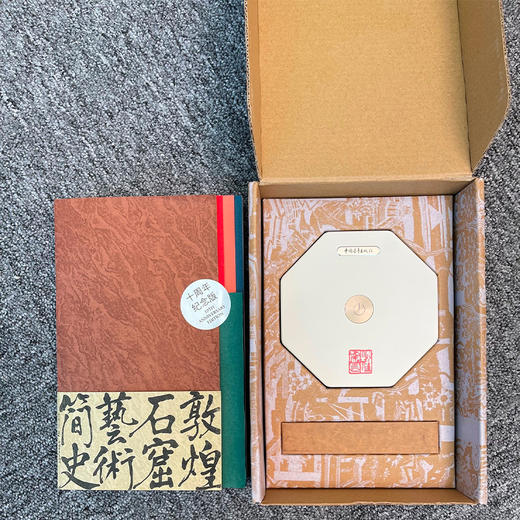 【签名+徽章+书法灯】《敦煌石窟艺术简史（十周年纪念版）》礼盒版 赵声良著 中国青年出版社 商品图2