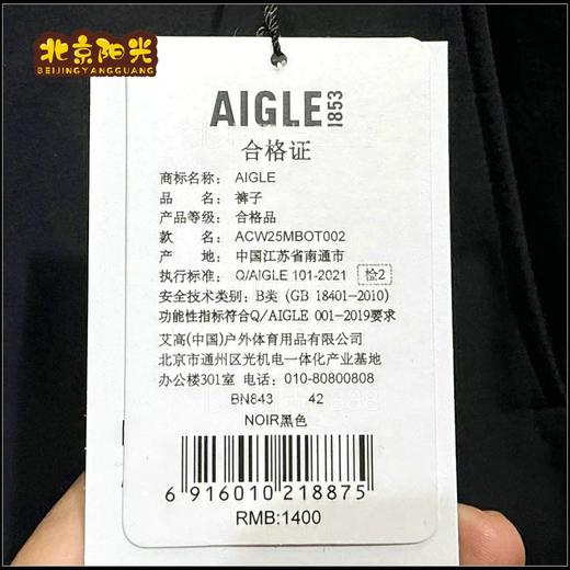 艾高男士秋冬休闲裤，面料高弹力 商品图2