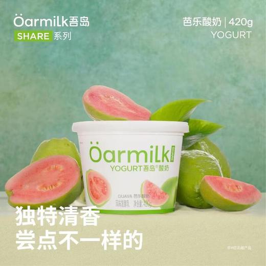 吾岛 芭乐酸奶420g/桶 商品图0