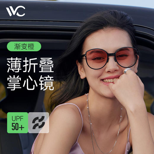 VVC沁风·微醺太阳镜 VGY4S508 商品图3