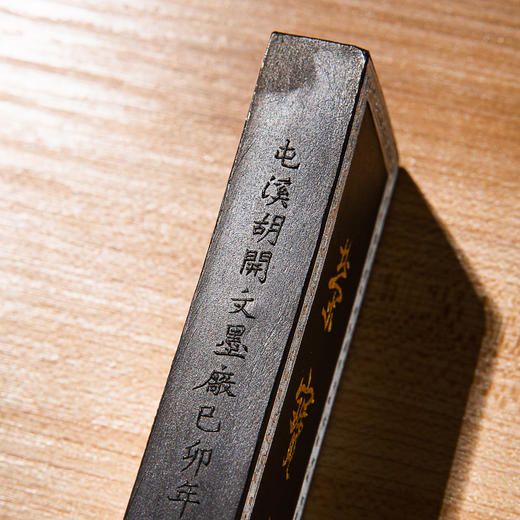 90年代荣宝斋特制“建国五十周年限量纪念墨” 商品图5