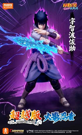 布鲁可 火影忍者 超越版 宇智波佐助 拼装积木 拼玩