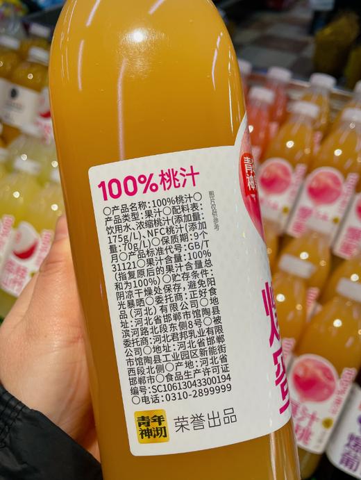 青年神果果汁一瓶 商品图3
