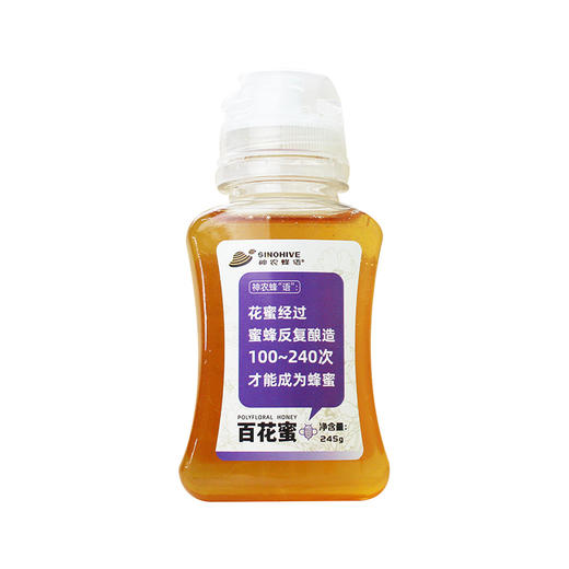 神农蜂语百花蜜 245g/瓶 商品图0
