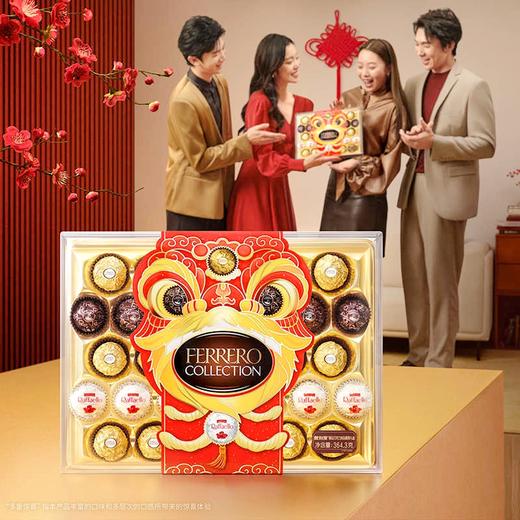 费列罗臻品巧克力糖果礼盒32粒364.3g/043501 三款甄选丰富感受 商品图1