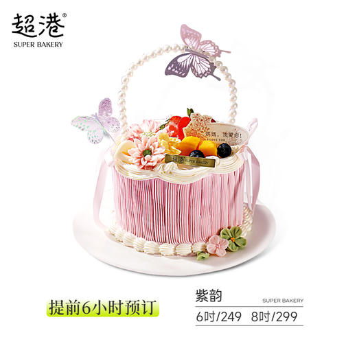 紫韵 生日蛋糕 商品图2