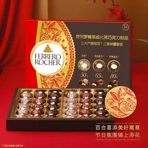 费列罗榛果威化黑巧克力制品24粒装300g/040561 黑金三重奏更美味的黑巧 商品图2