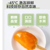 哇迪卡 真冻芒果65g/盒 商品缩略图1