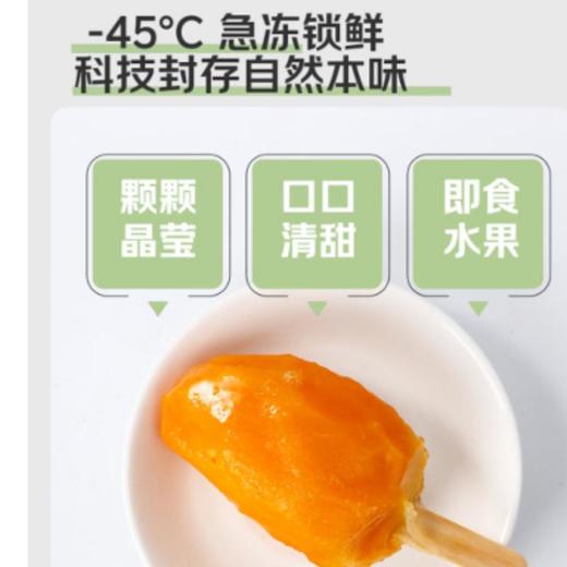 哇迪卡 真冻芒果65g/盒 商品图1