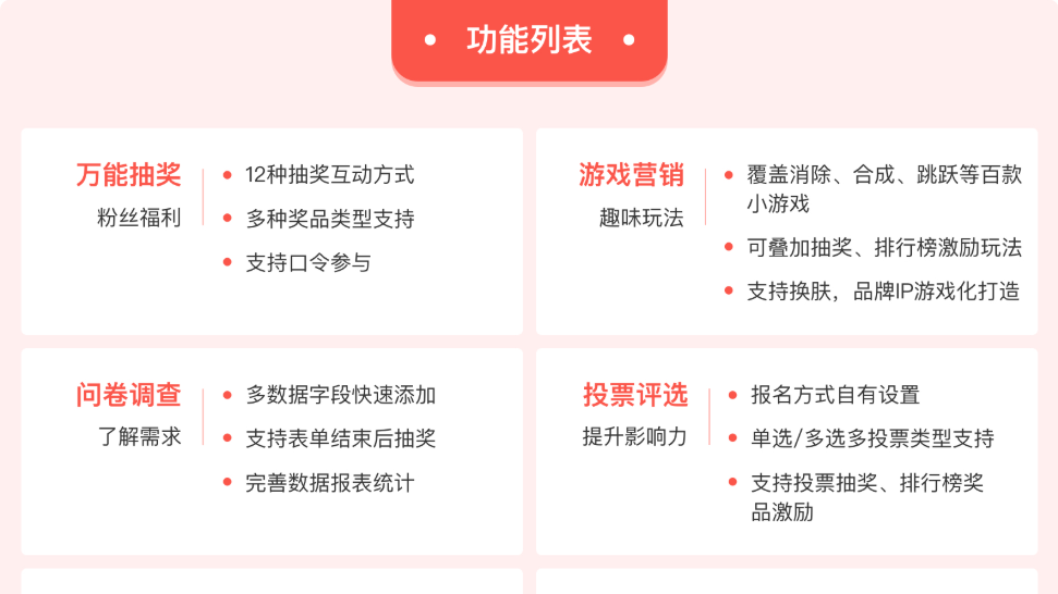 全能互动游戏百宝箱