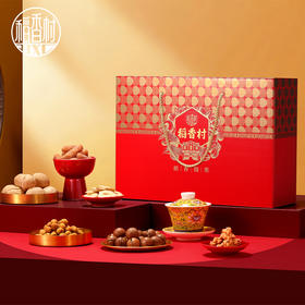 稻香村稻香瑞果坚果礼盒1210g【GY】