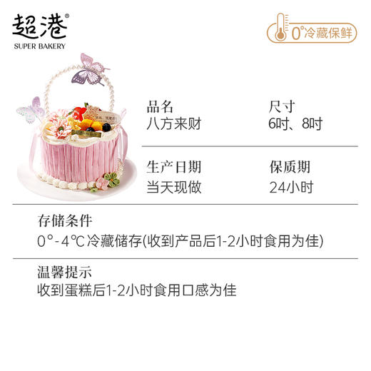紫韵 生日蛋糕 商品图5