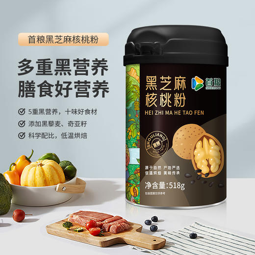 首粮黑芝麻核桃粉518g【GY】 商品图4