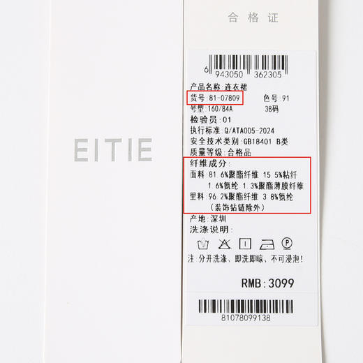 EITIE爱特爱气质高级感H版型小香风显瘦连衣裙春季新款8107809 商品图6