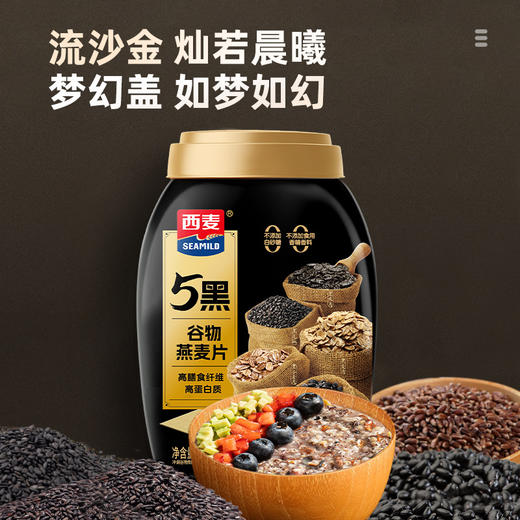 西麦五谷食养礼礼盒1760g【GY】 商品图3