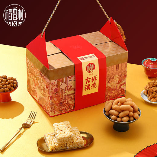 稻香村吉祥福瑞礼盒800g【GY】 商品图2