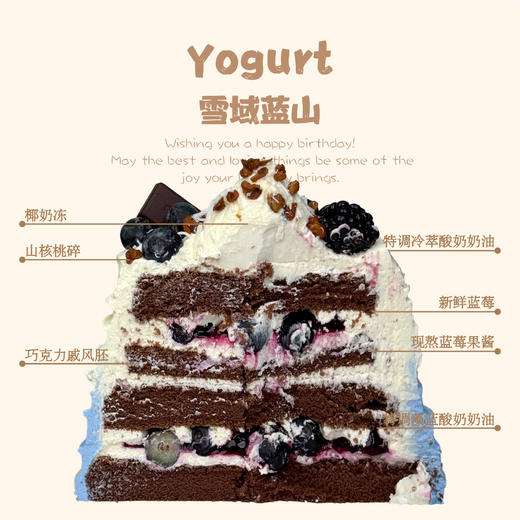 【店铺招牌】雪域蓝山（法国铁塔淡奶油） 商品图1