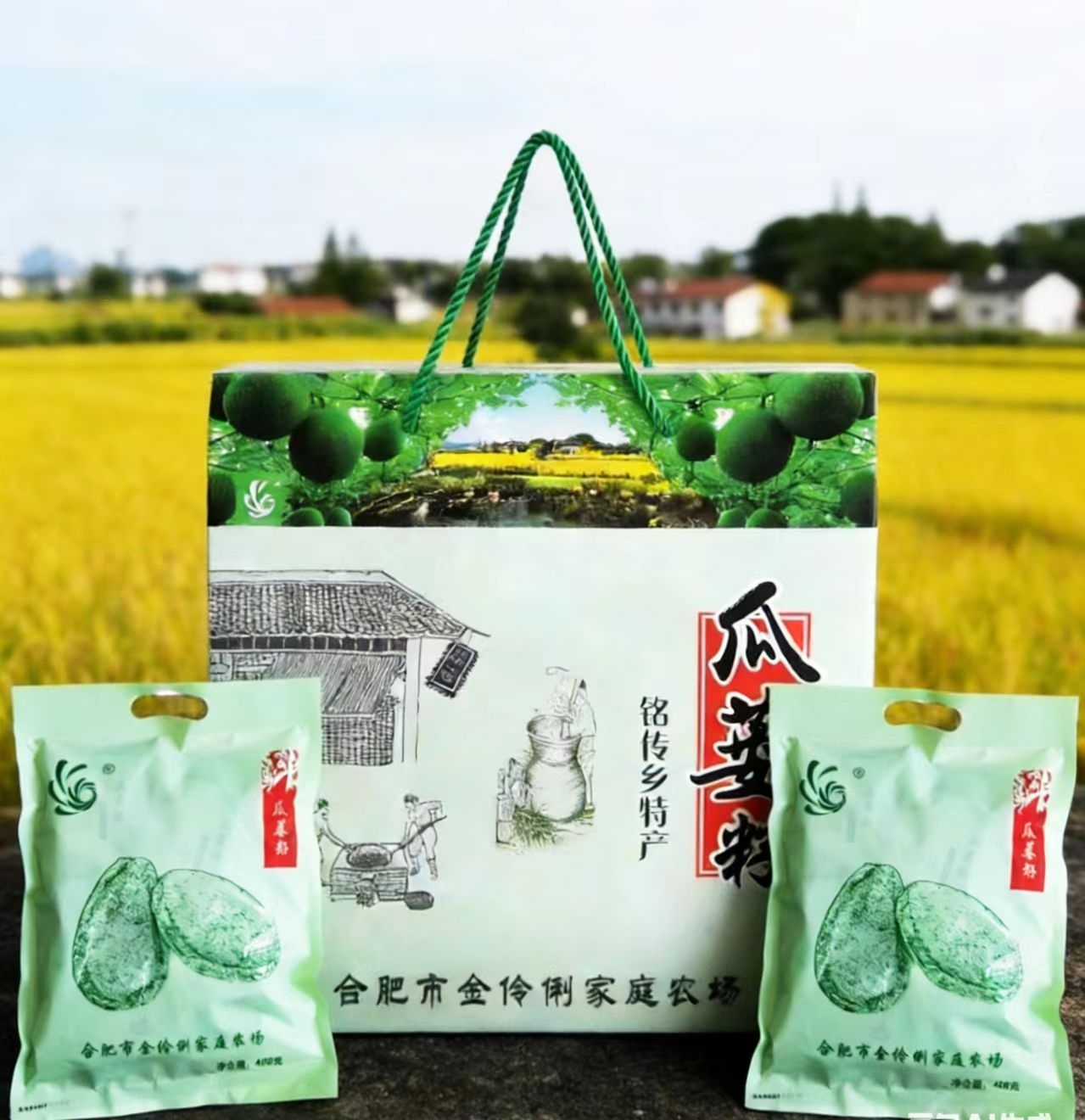 金伶俐瓜蒌子（498g*2）