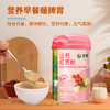 首粮山药红枣粉518g【GY】 商品缩略图4