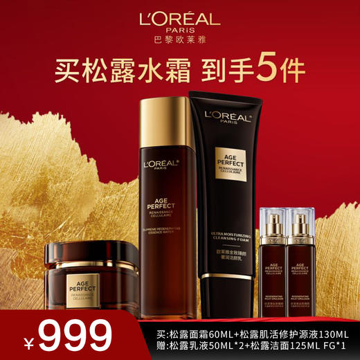 【欧莱雅】松露水霜套 商品图0