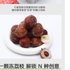 哇迪卡 真冻荔枝200g/盒 商品缩略图1