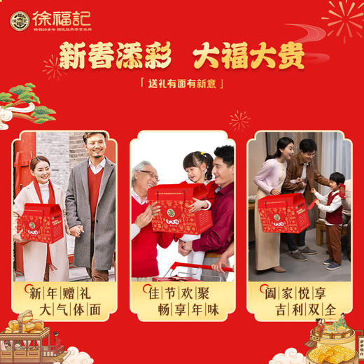 徐福记全家福礼盒1652g【GY】 商品图3