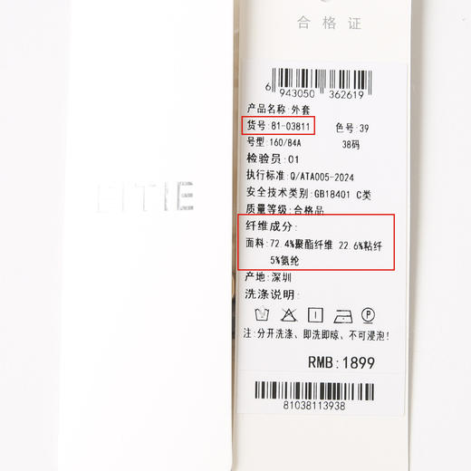 EITIE爱特爱复古百搭显瘦翻领收腰七分袖牛仔外套春季新款8103811 商品图6