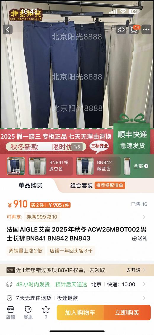 艾高男士秋冬休闲裤，面料高弹力 商品图1