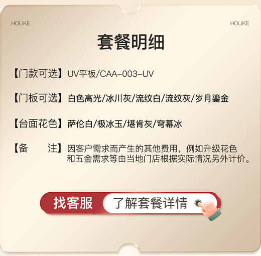 【好莱客】省心柜_橱柜定制_最新国标环保ENF级_定金【佛山】【保利珺悦府】 商品图5