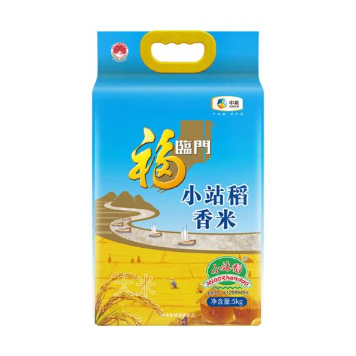 中粮福临门小站稻香米5kg【GY】 商品图0