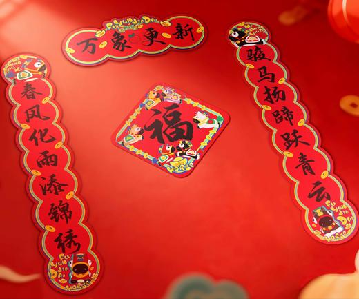 马年套装礼盒-(春联+红包) 商品图1