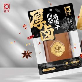 正大厚卤鸡蛋干150g
