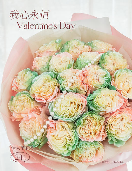 我心永恒（厄瓜多尔玫瑰） 商品图1