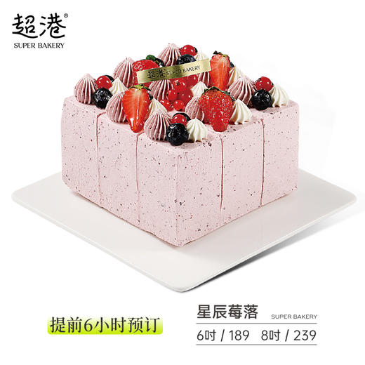 星辰莓落 生日蛋糕 商品图2