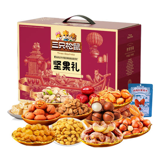 三只松鼠锦礼坚果礼盒2181g【GY】 商品图1
