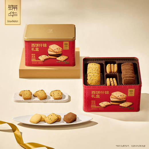 锦华西饼什锦礼盒551g【GY】 商品图0