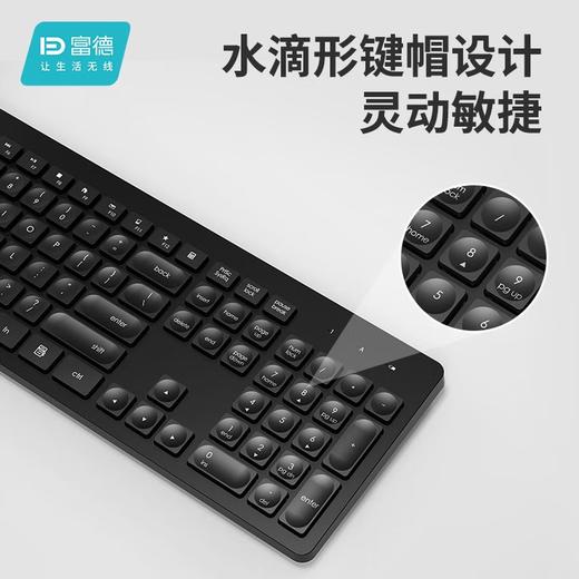富德K7302 白绿色2.4G无线办公低音降噪通用薄款便携多媒体键盘 商品图2