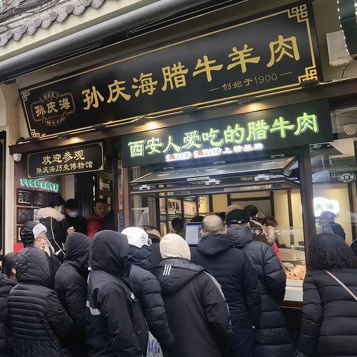 孙庆海腊牛肉168g*3袋礼袋装 商品图4