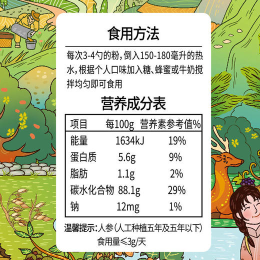 首粮猴头菇燕麦粉518g【GY】 商品图5