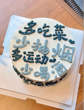 身体棒棒哒